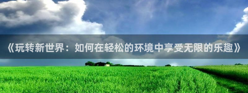 先锋娱乐平台